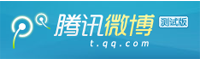 You are currently viewing Tencent Weibo <span class='gray'></span>